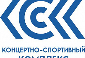 Концертно-спортивный комплекс - КСК